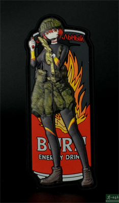 {{photo.Alt || photo.Description || 'Нашивка, патч "ENERGY ТЯН, BURN" ПВХ от Корпуса Вышивания'}}